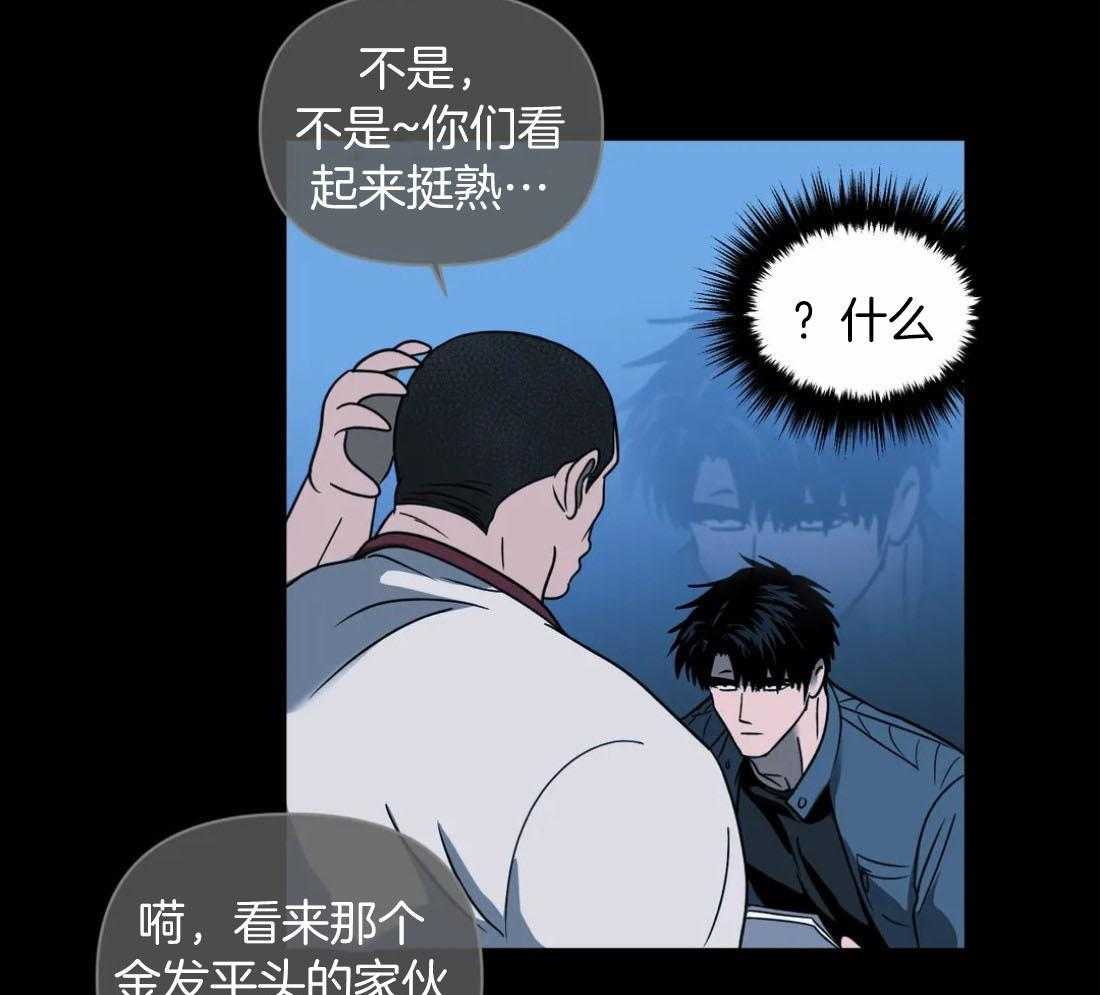 《封锁界限》漫画最新章节第88话_发现身份免费下拉式在线观看章节第【20】张图片