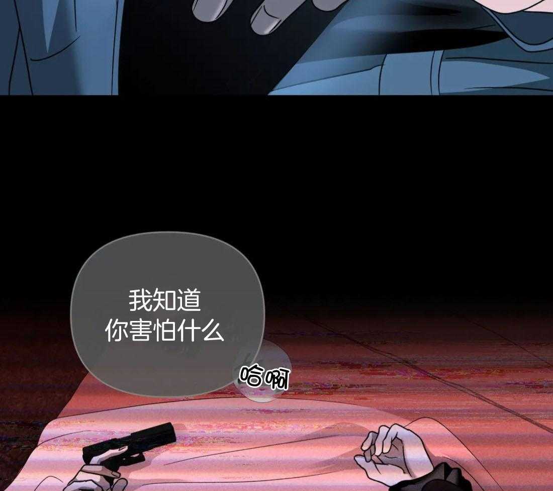 《封锁界限》漫画最新章节第89话_上瘾免费下拉式在线观看章节第【35】张图片