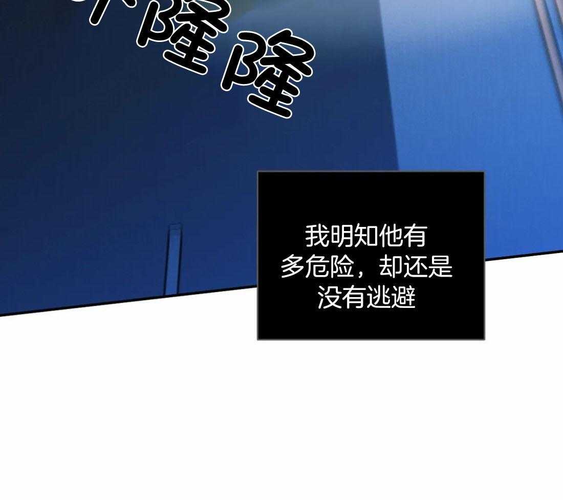 《封锁界限》漫画最新章节第89话_上瘾免费下拉式在线观看章节第【20】张图片