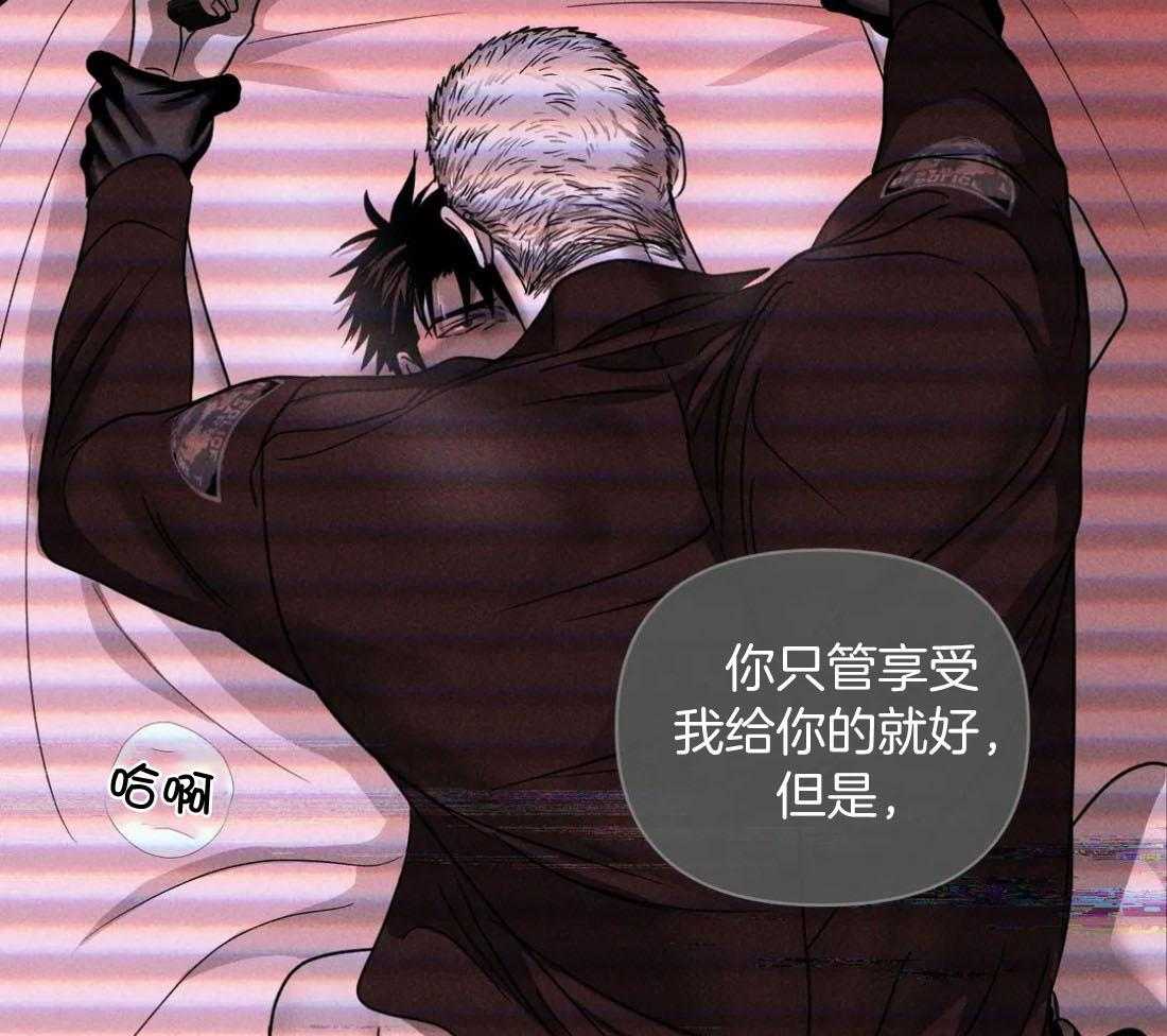 《封锁界限》漫画最新章节第89话_上瘾免费下拉式在线观看章节第【34】张图片