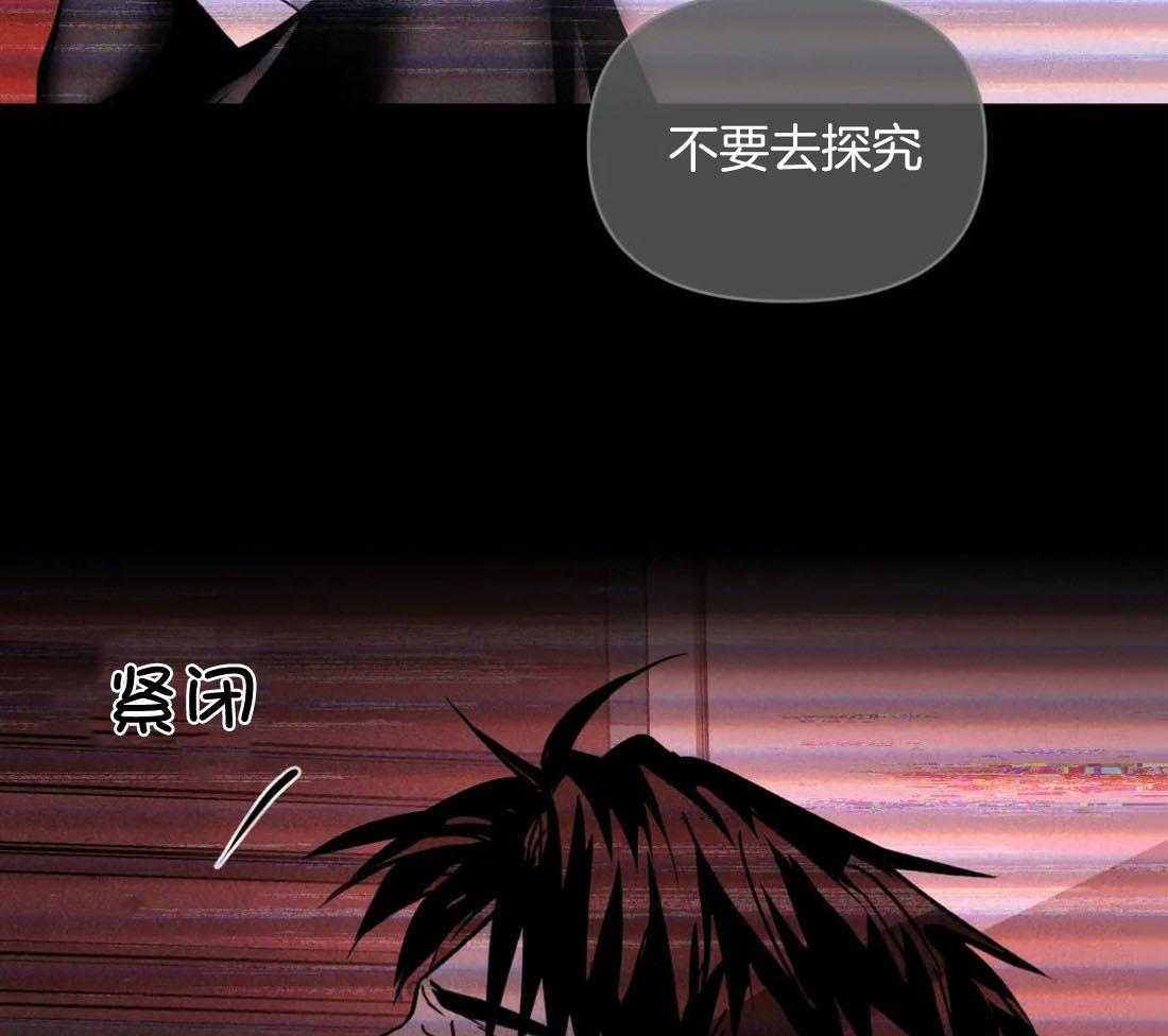 《封锁界限》漫画最新章节第89话_上瘾免费下拉式在线观看章节第【30】张图片