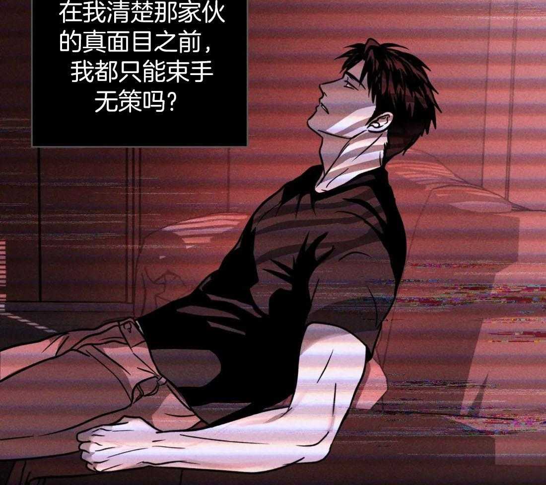 《封锁界限》漫画最新章节第89话_上瘾免费下拉式在线观看章节第【32】张图片