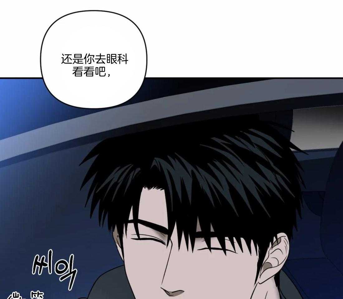 《封锁界限》漫画最新章节第90话_威胁免费下拉式在线观看章节第【16】张图片