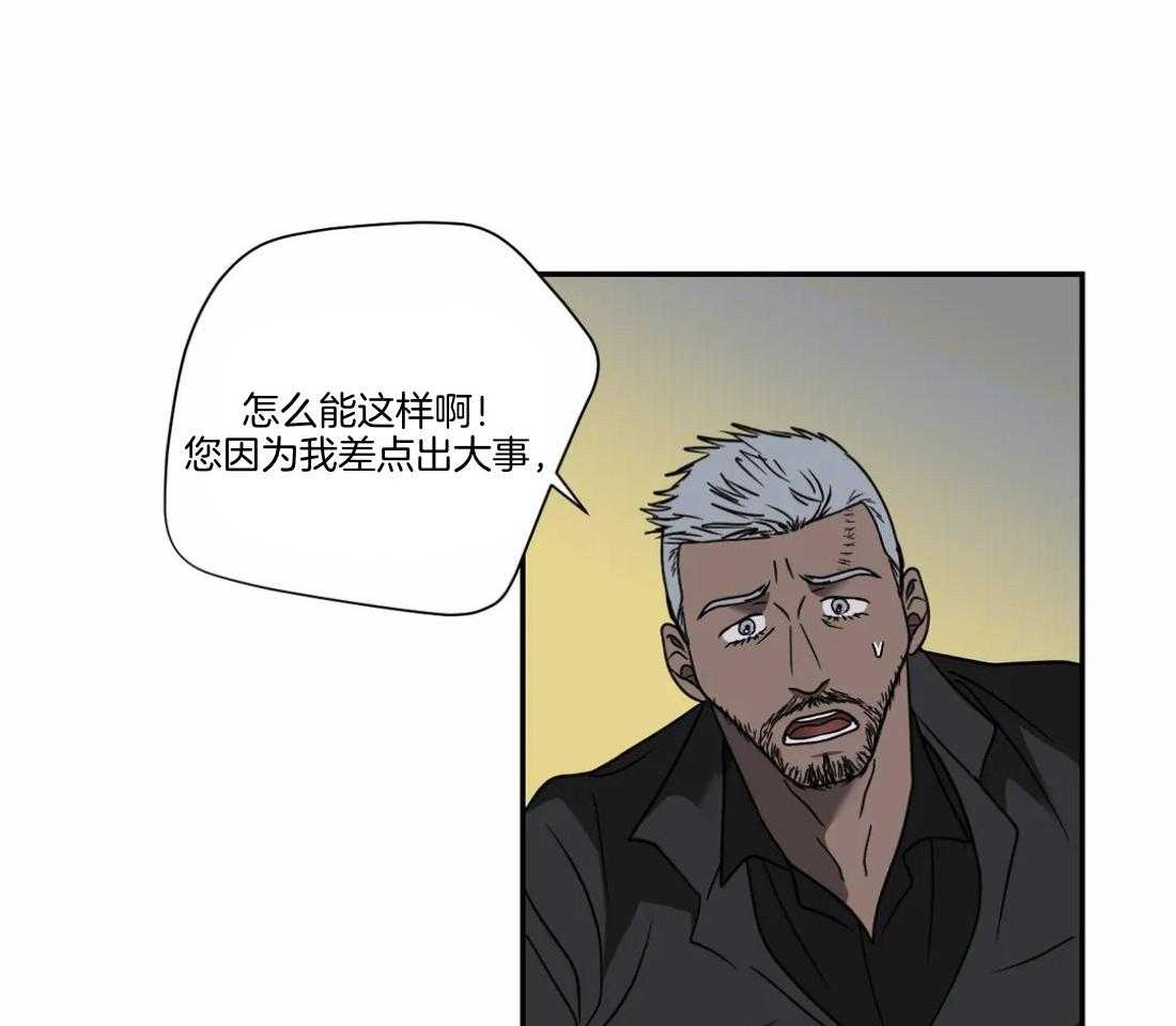 《封锁界限》漫画最新章节第90话_威胁免费下拉式在线观看章节第【14】张图片