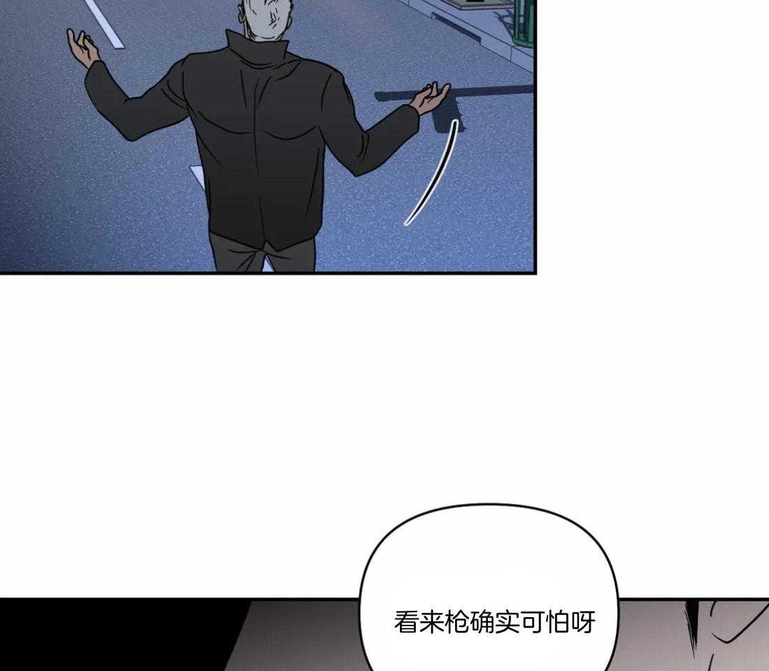 《封锁界限》漫画最新章节第90话_威胁免费下拉式在线观看章节第【5】张图片