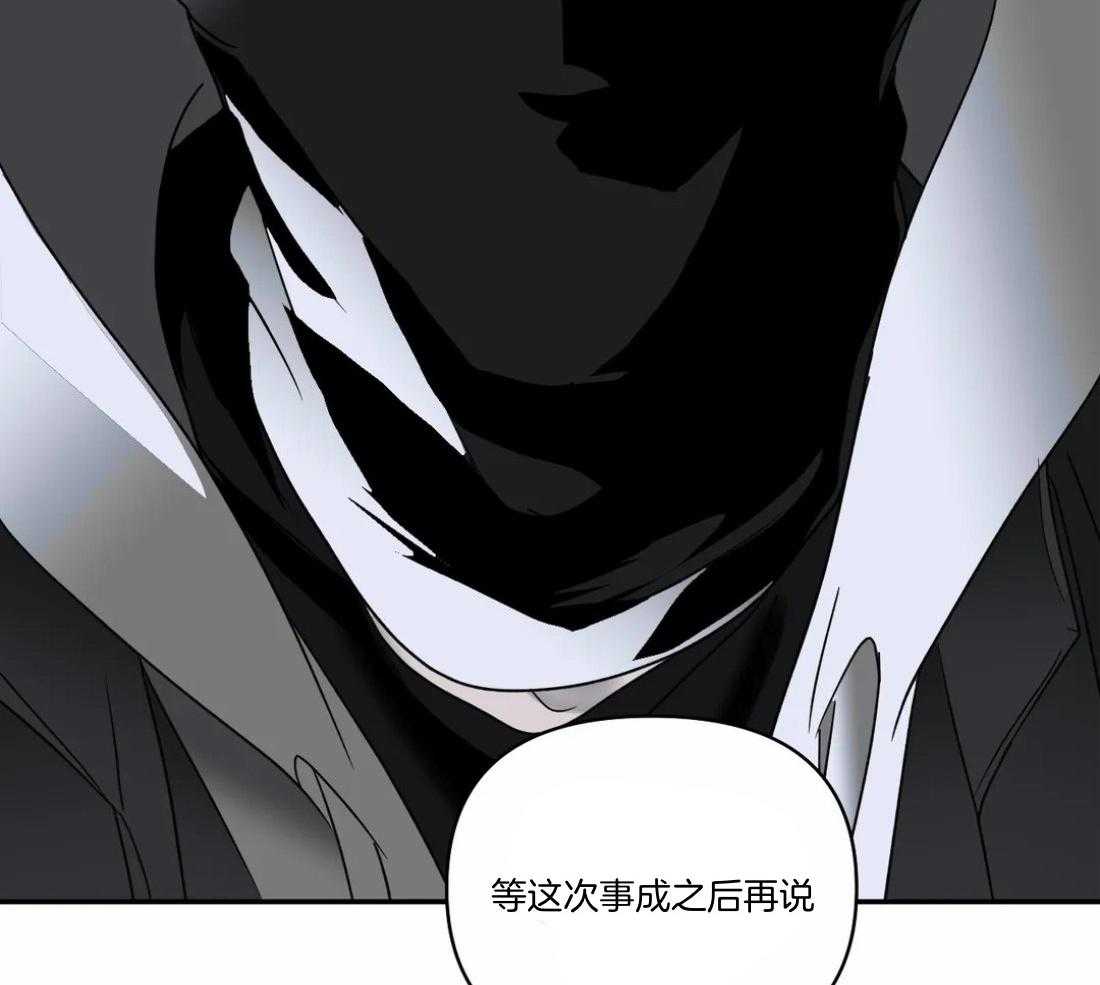 《封锁界限》漫画最新章节第90话_威胁免费下拉式在线观看章节第【36】张图片