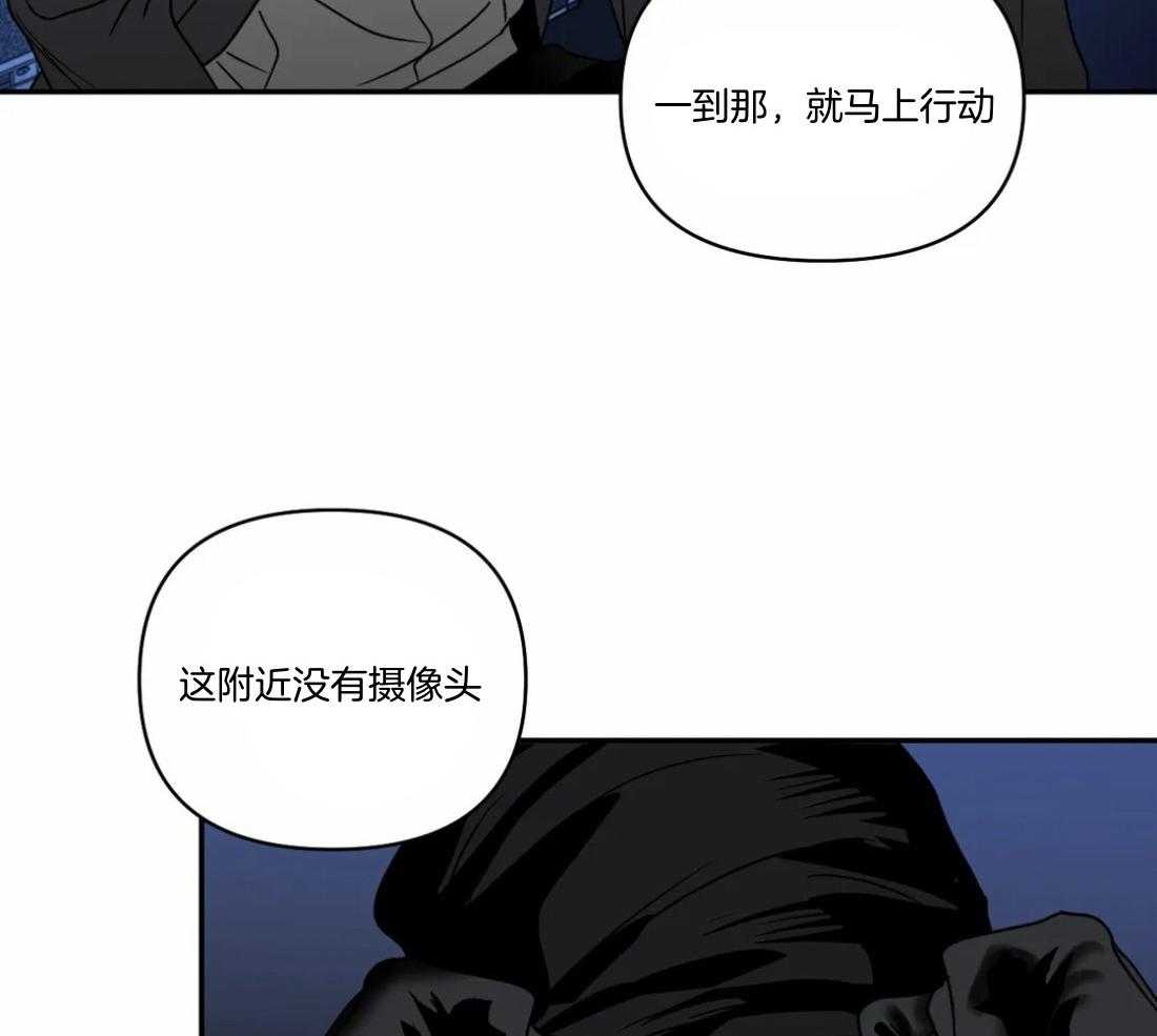 《封锁界限》漫画最新章节第90话_威胁免费下拉式在线观看章节第【44】张图片