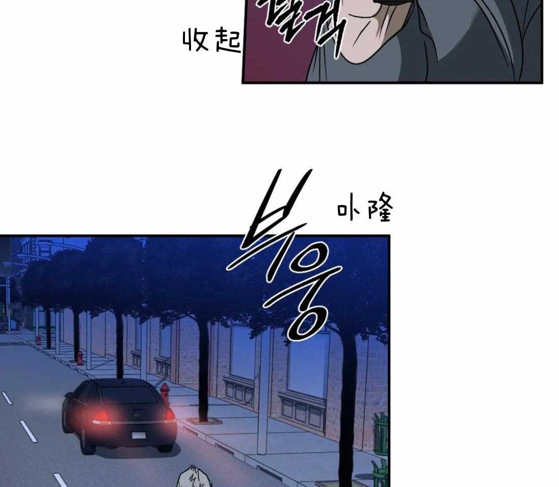 《封锁界限》漫画最新章节第90话_威胁免费下拉式在线观看章节第【6】张图片