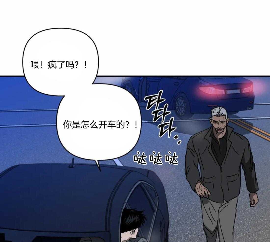 《封锁界限》漫画最新章节第90话_威胁免费下拉式在线观看章节第【23】张图片