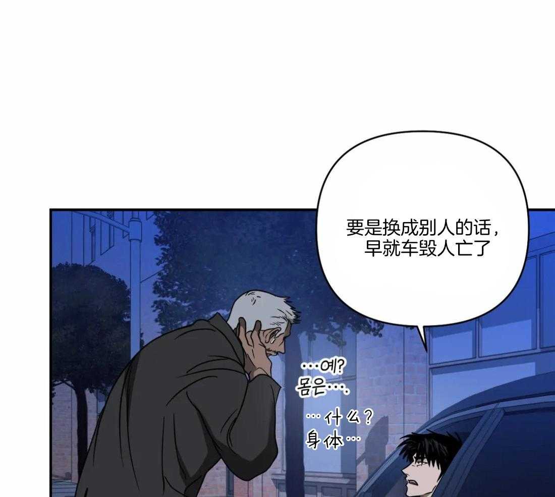 《封锁界限》漫画最新章节第90话_威胁免费下拉式在线观看章节第【21】张图片