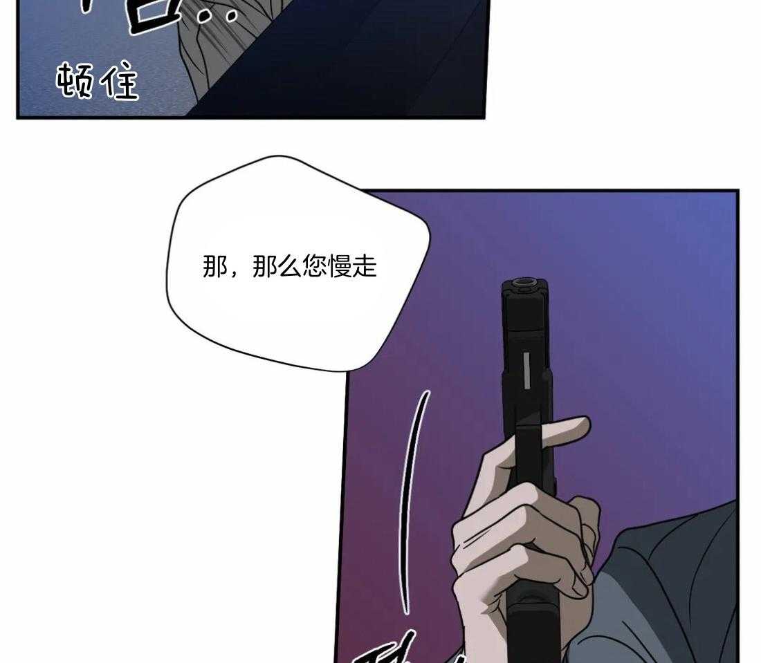 《封锁界限》漫画最新章节第90话_威胁免费下拉式在线观看章节第【7】张图片