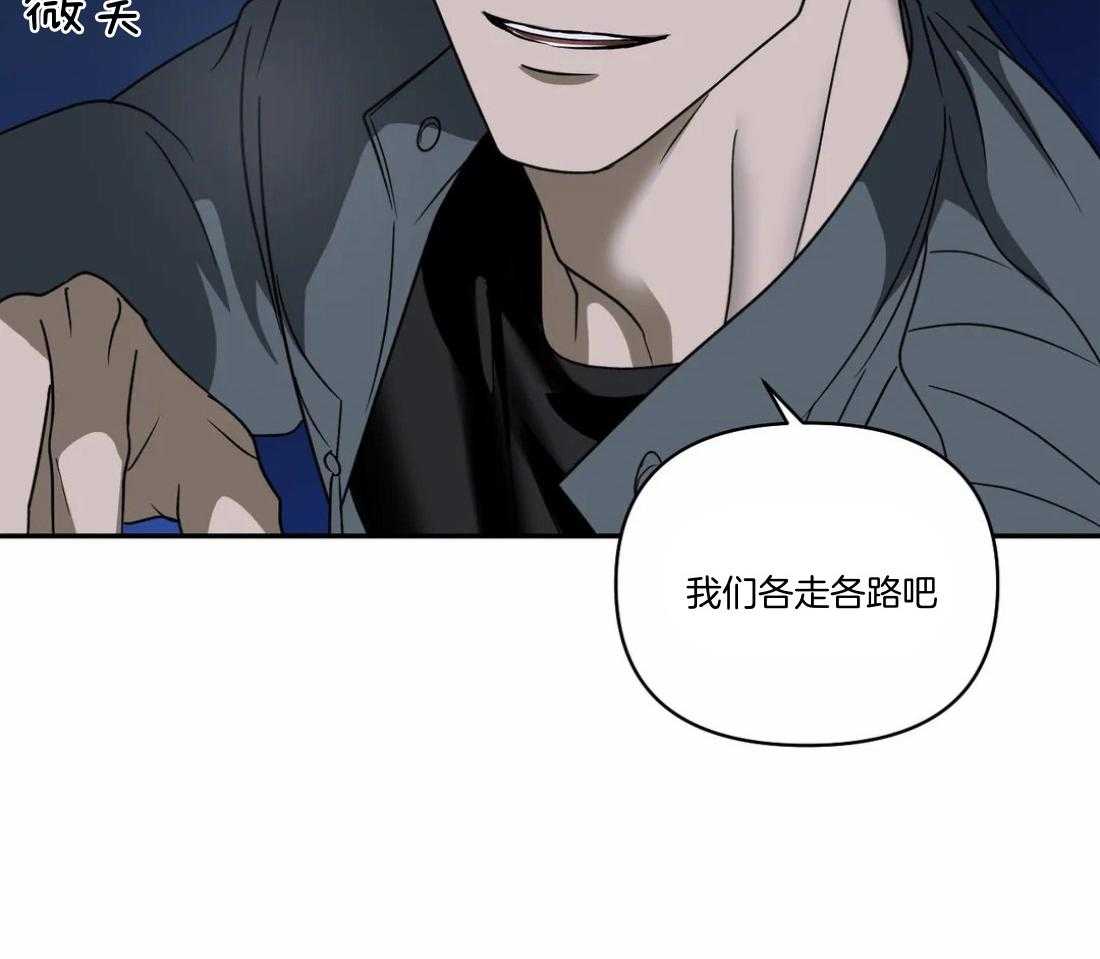 《封锁界限》漫画最新章节第90话_威胁免费下拉式在线观看章节第【15】张图片