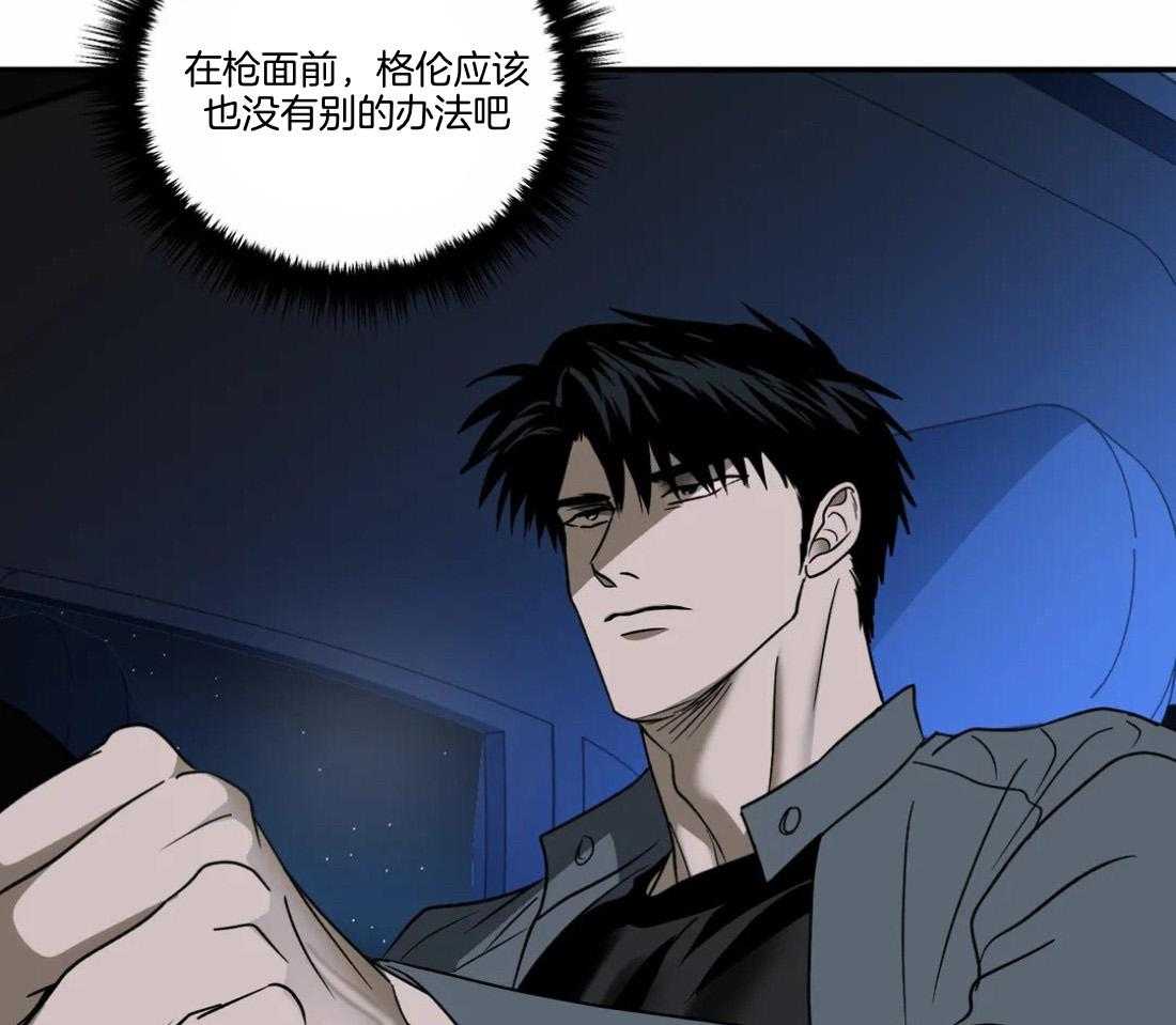 《封锁界限》漫画最新章节第90话_威胁免费下拉式在线观看章节第【3】张图片