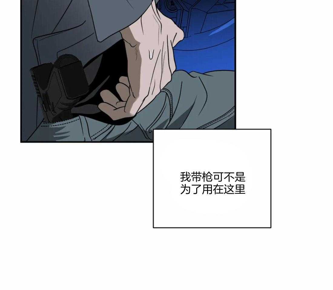 《封锁界限》漫画最新章节第90话_威胁免费下拉式在线观看章节第【12】张图片