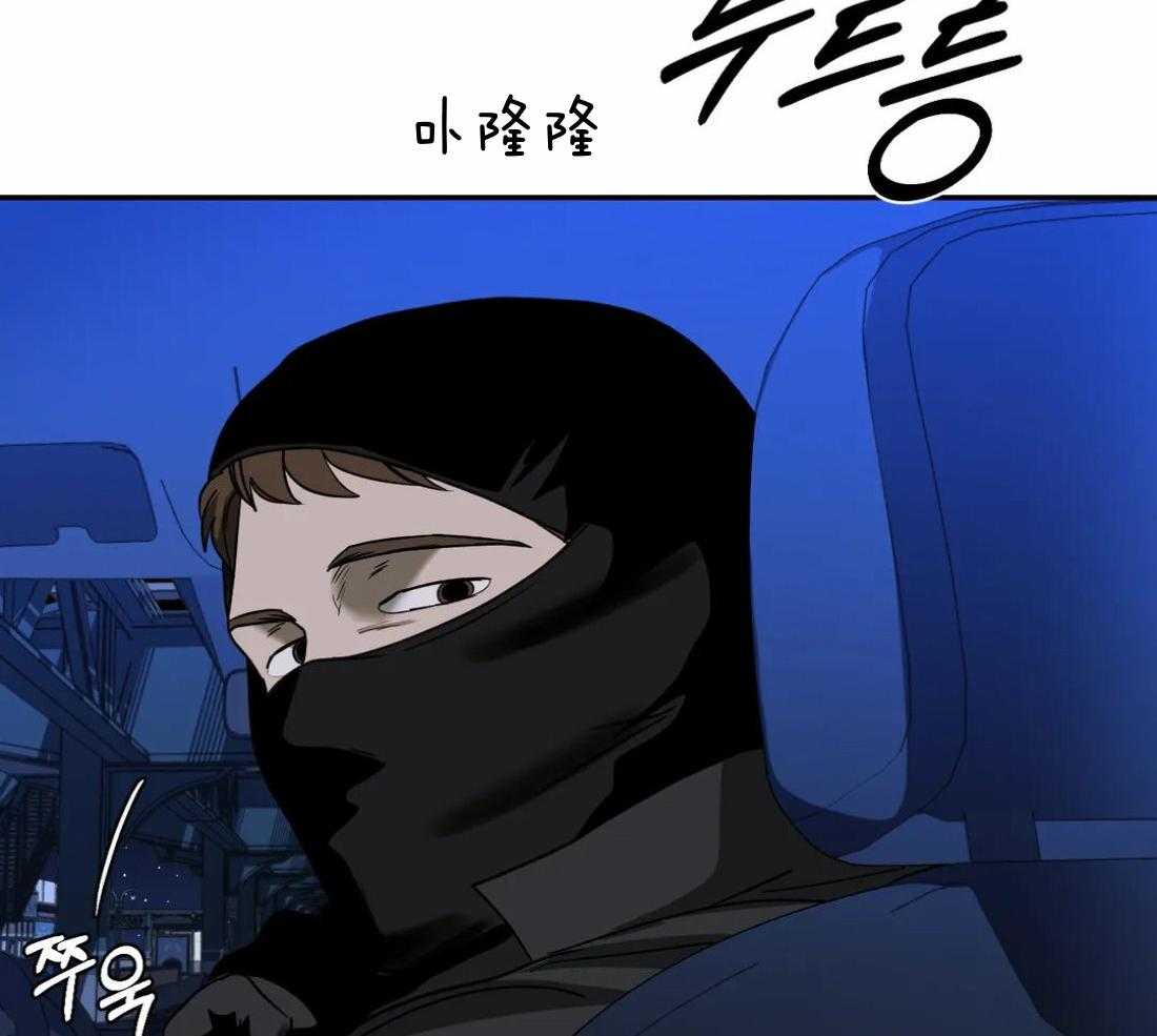 《封锁界限》漫画最新章节第90话_威胁免费下拉式在线观看章节第【40】张图片