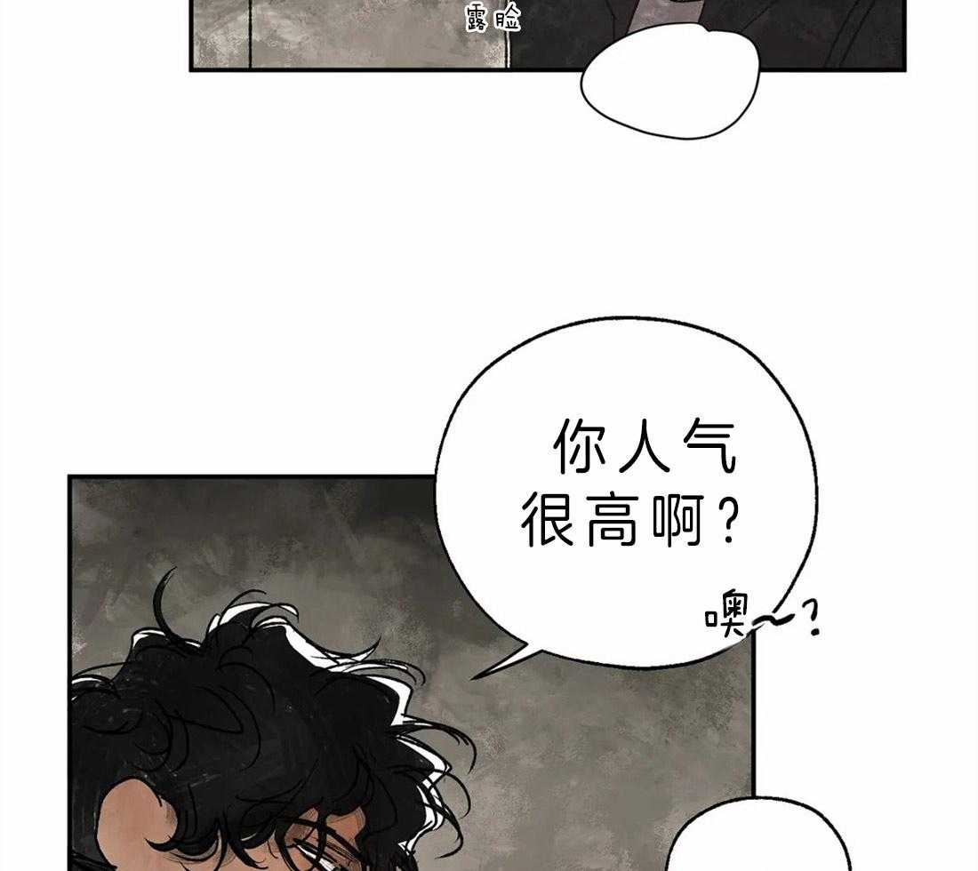 《吸血鬼之吻》漫画最新章节第10话_尴尬的气氛免费下拉式在线观看章节第【34】张图片