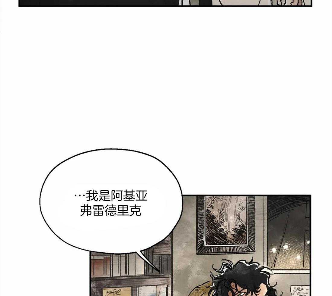 《吸血鬼之吻》漫画最新章节第10话_尴尬的气氛免费下拉式在线观看章节第【24】张图片