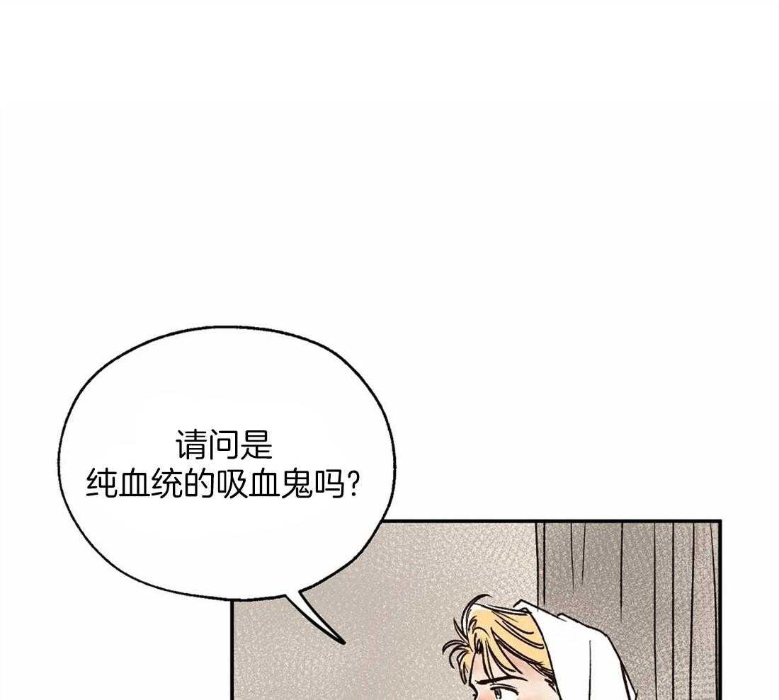 《吸血鬼之吻》漫画最新章节第15话_最古老的吸血鬼免费下拉式在线观看章节第【40】张图片