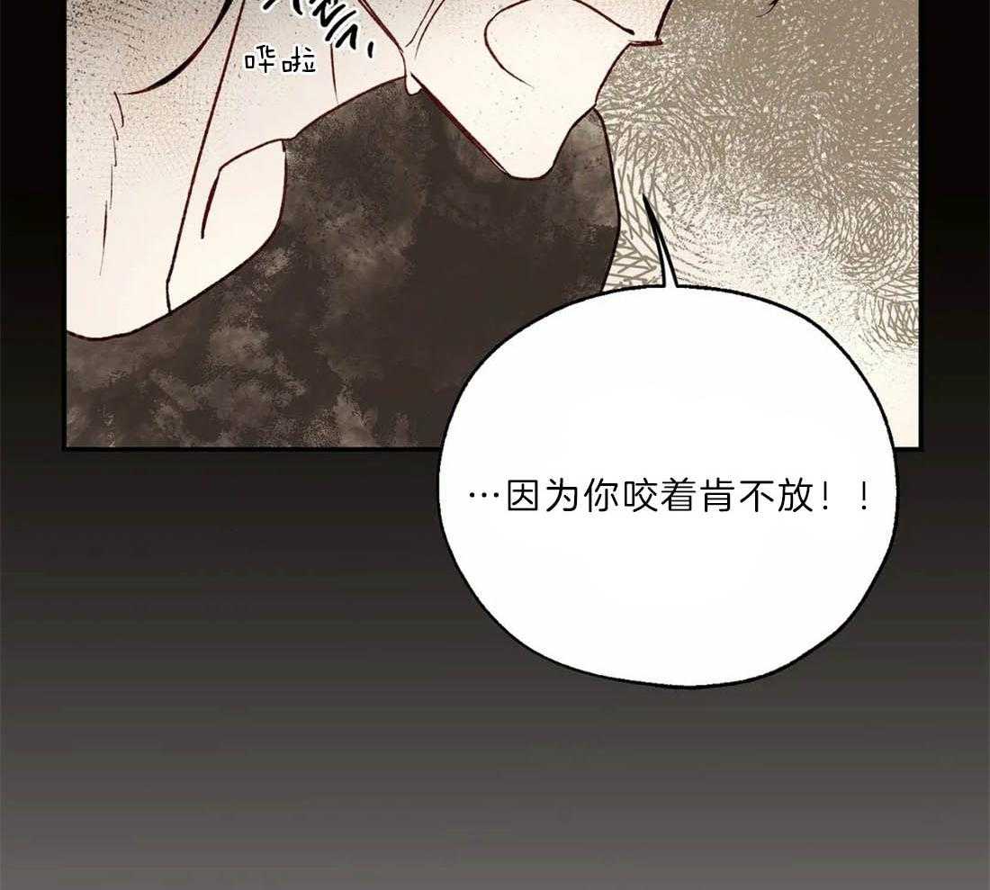 《吸血鬼之吻》漫画最新章节第16话_读取记忆免费下拉式在线观看章节第【18】张图片