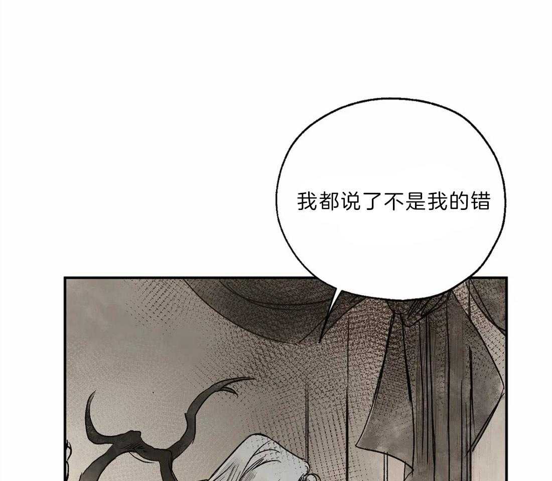 《吸血鬼之吻》漫画最新章节第16话_读取记忆免费下拉式在线观看章节第【14】张图片