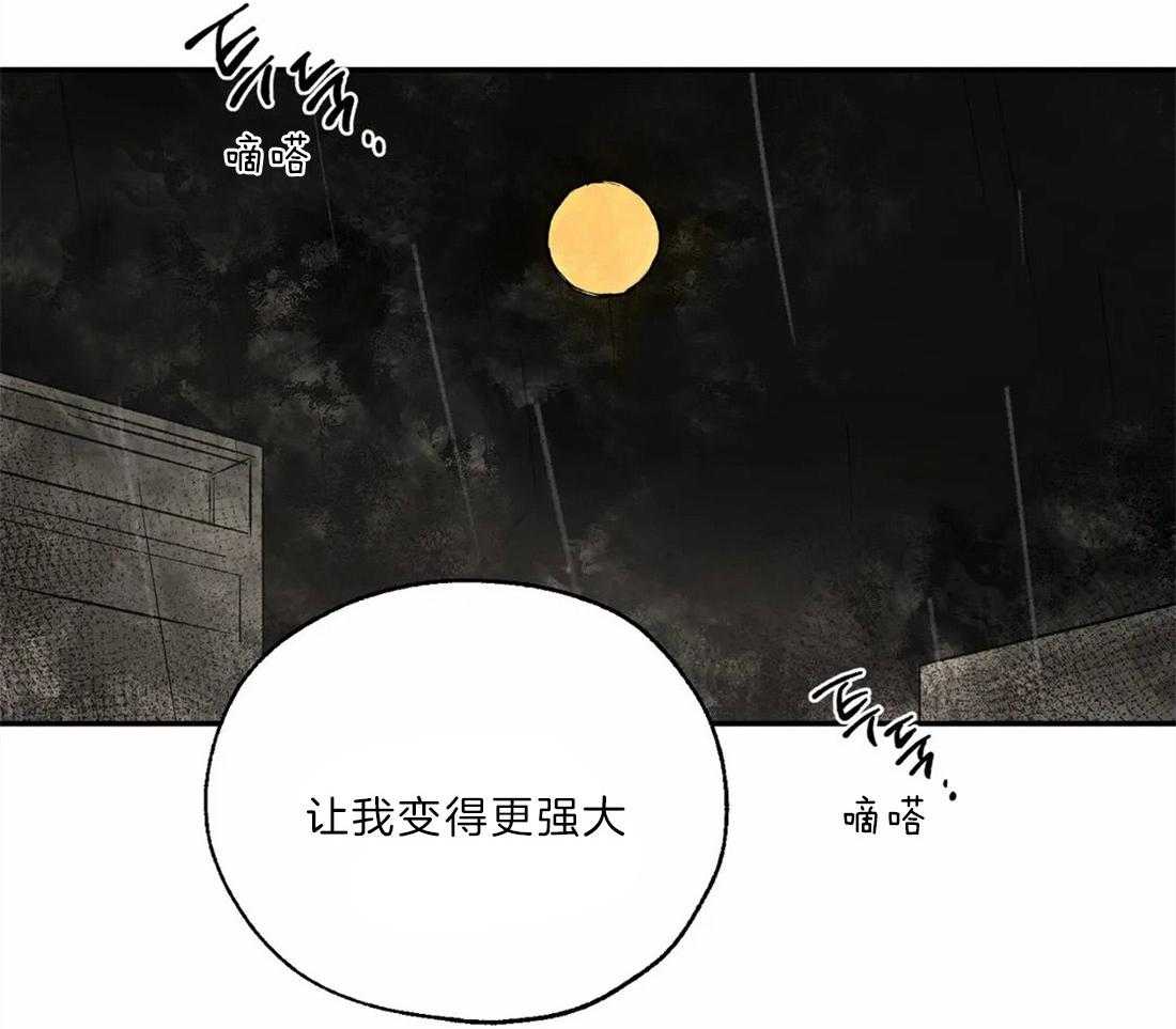 《吸血鬼之吻》漫画最新章节第17话_梦境让我强大免费下拉式在线观看章节第【4】张图片