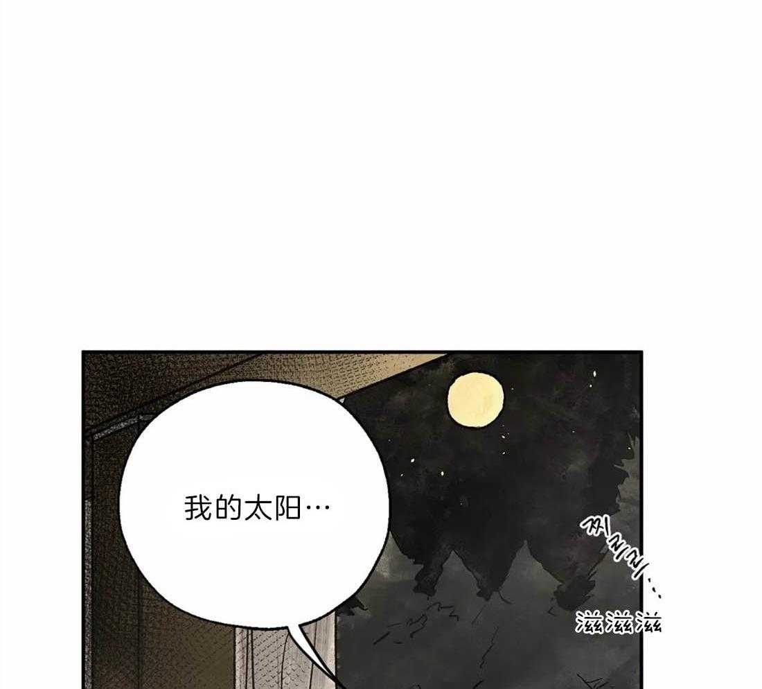 《吸血鬼之吻》漫画最新章节第17话_梦境让我强大免费下拉式在线观看章节第【40】张图片