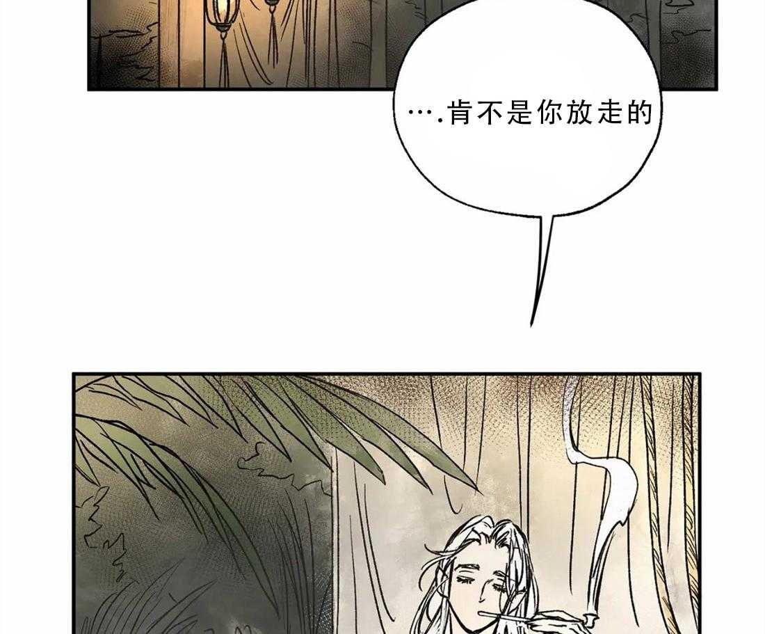 《吸血鬼之吻》漫画最新章节第17话_梦境让我强大免费下拉式在线观看章节第【47】张图片