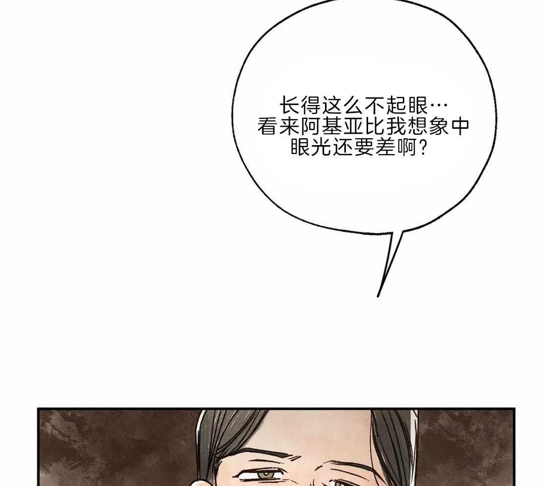 《吸血鬼之吻》漫画最新章节第19话_蔑视免费下拉式在线观看章节第【6】张图片