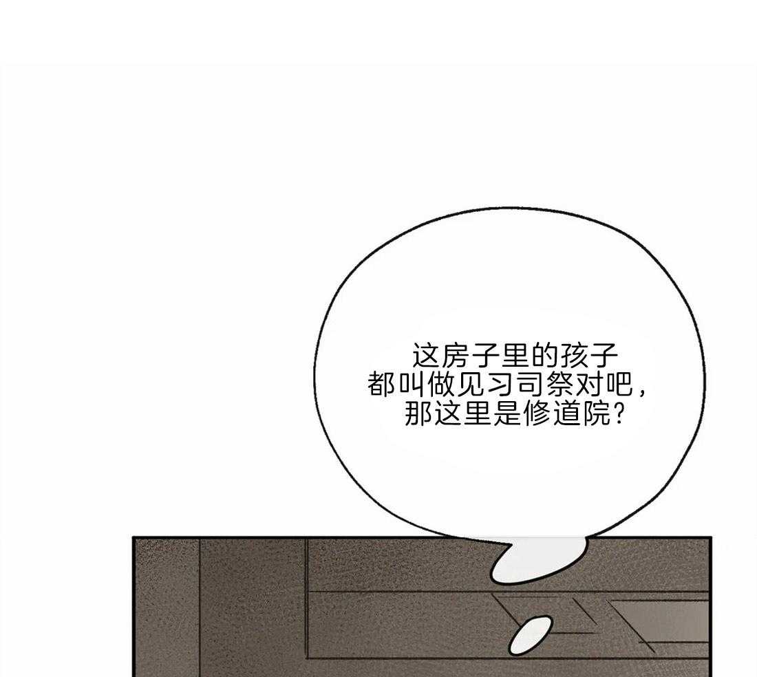 《吸血鬼之吻》漫画最新章节第19话_蔑视免费下拉式在线观看章节第【41】张图片