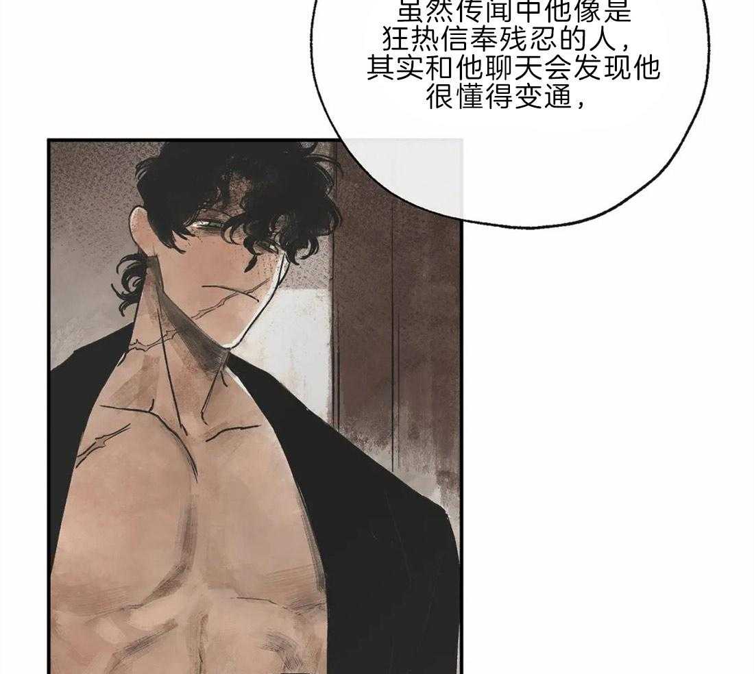 《吸血鬼之吻》漫画最新章节第19话_蔑视免费下拉式在线观看章节第【36】张图片