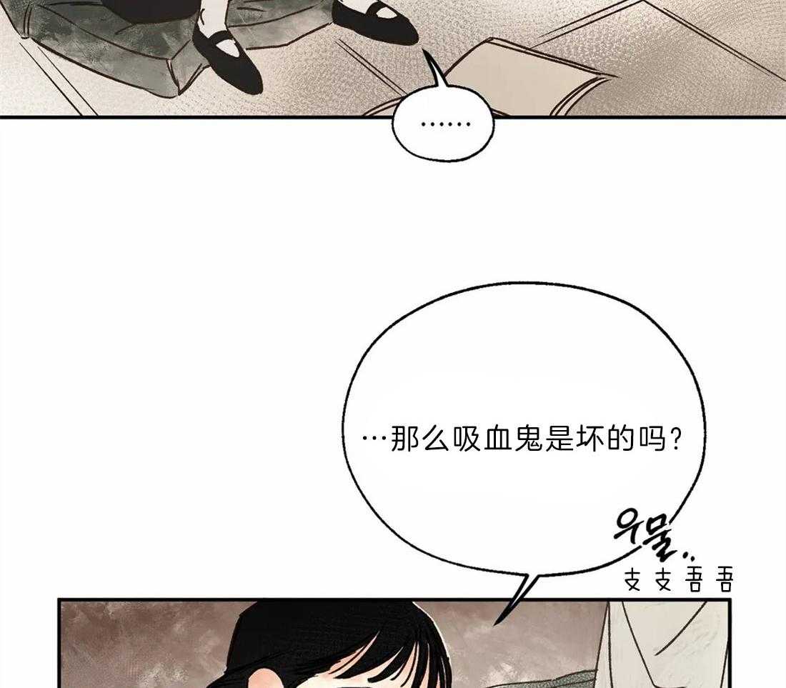 《吸血鬼之吻》漫画最新章节第21话_见习司祭免费下拉式在线观看章节第【34】张图片