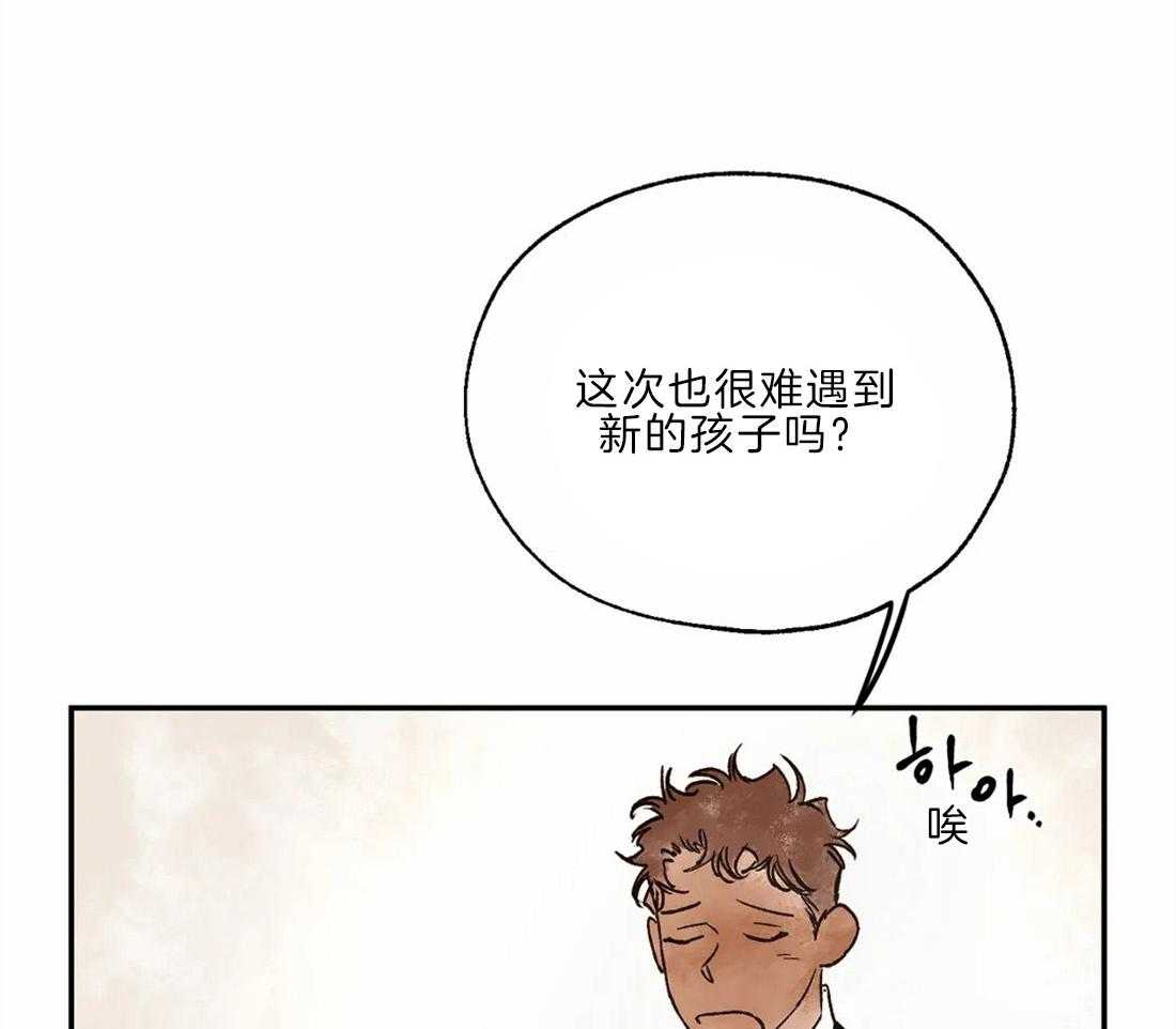 《吸血鬼之吻》漫画最新章节第21话_见习司祭免费下拉式在线观看章节第【19】张图片