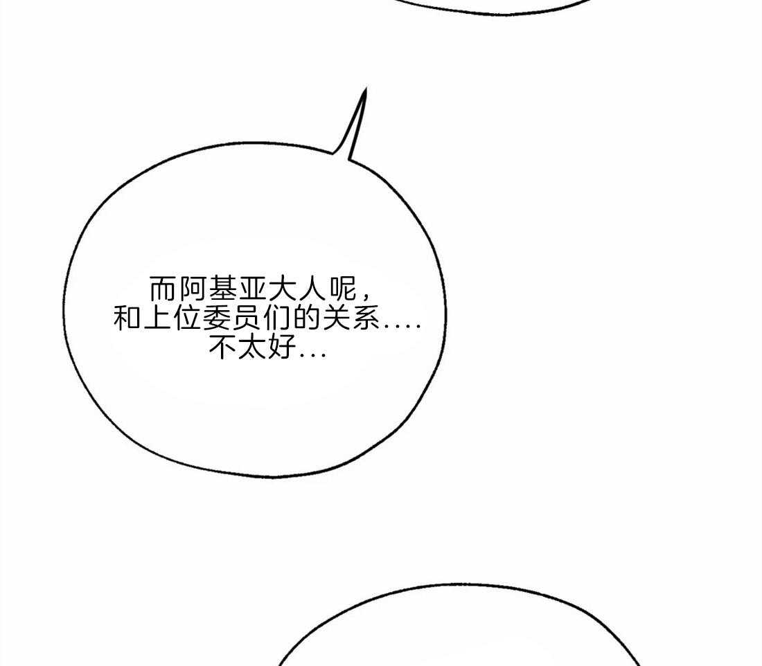 《吸血鬼之吻》漫画最新章节第21话_见习司祭免费下拉式在线观看章节第【6】张图片