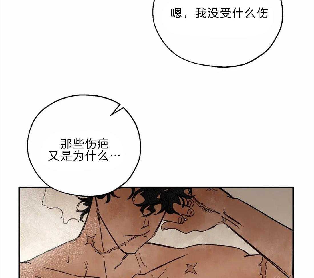 《吸血鬼之吻》漫画最新章节第23话_一起洗澡免费下拉式在线观看章节第【2】张图片