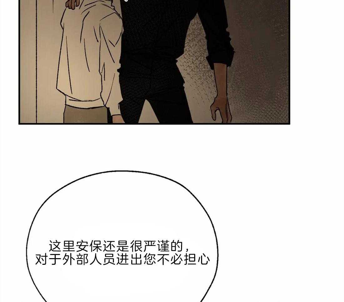 《吸血鬼之吻》漫画最新章节第23话_一起洗澡免费下拉式在线观看章节第【16】张图片