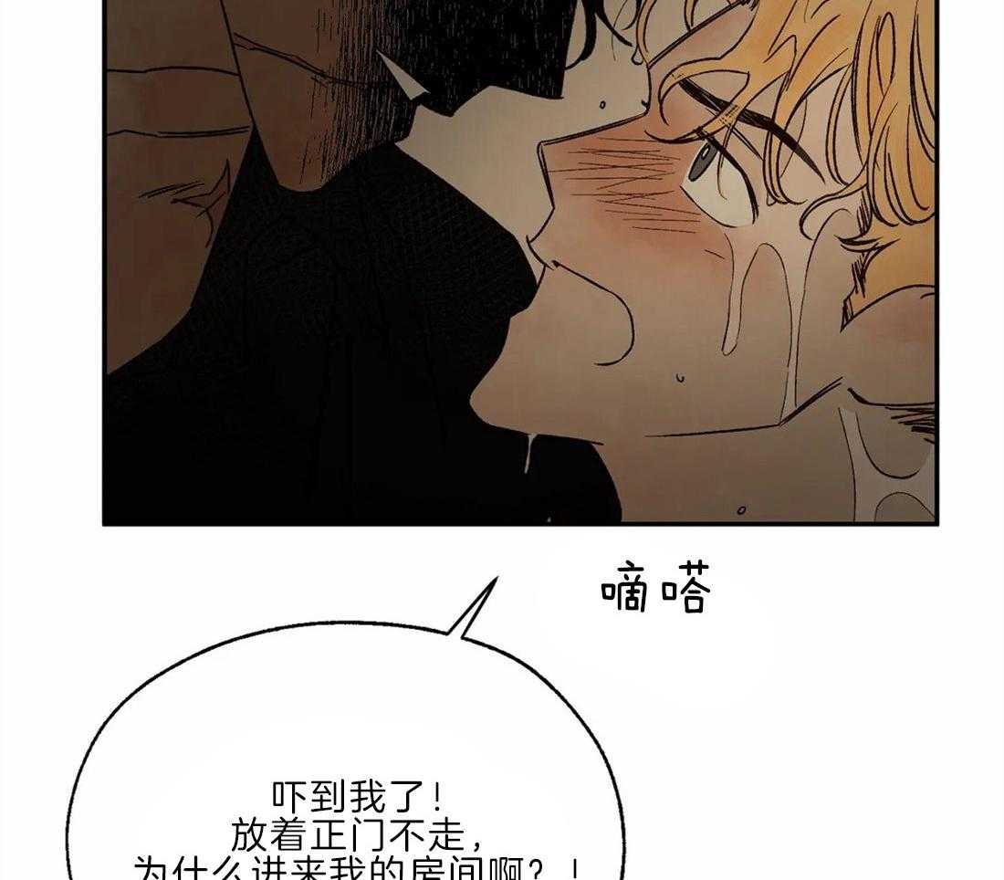 《吸血鬼之吻》漫画最新章节第23话_一起洗澡免费下拉式在线观看章节第【20】张图片