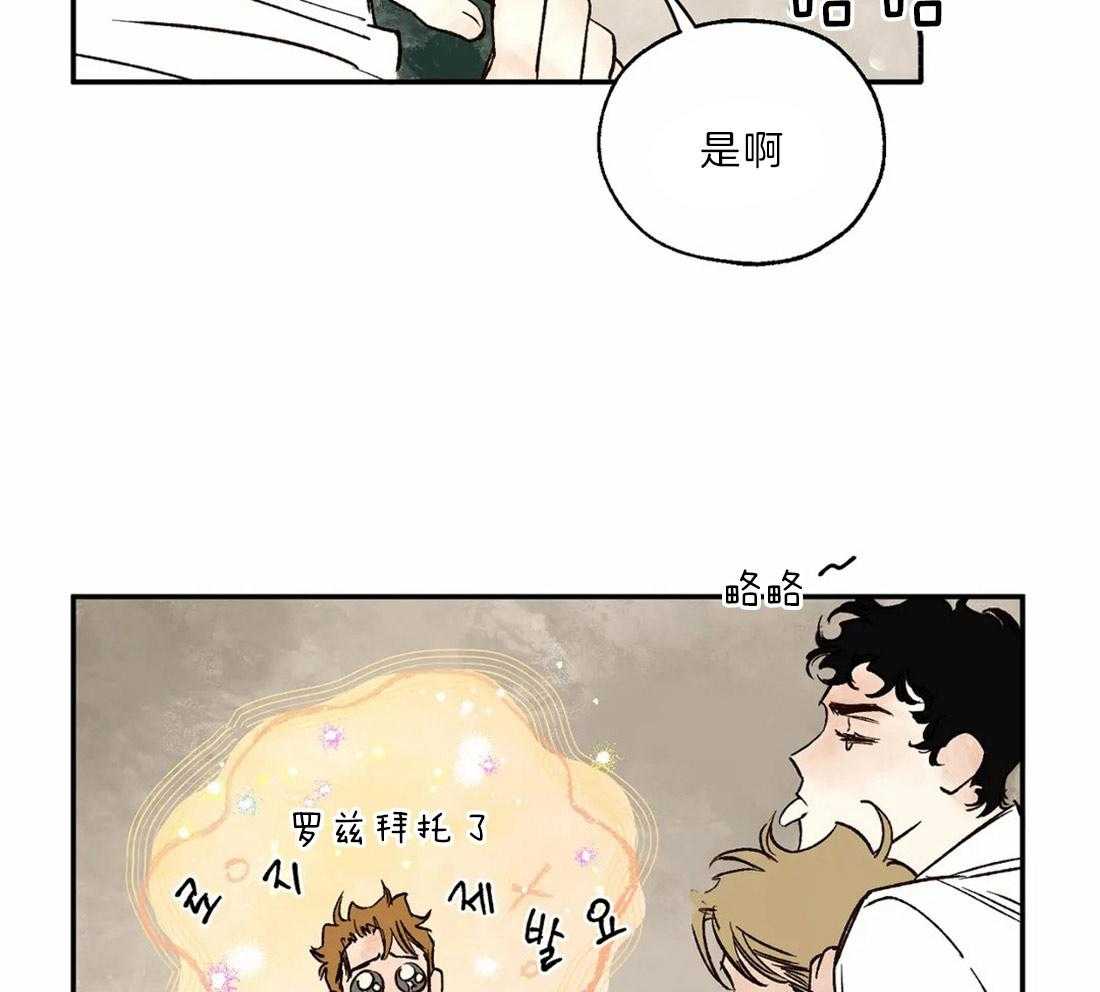 《吸血鬼之吻》漫画最新章节第27话_配合一下免费下拉式在线观看章节第【10】张图片