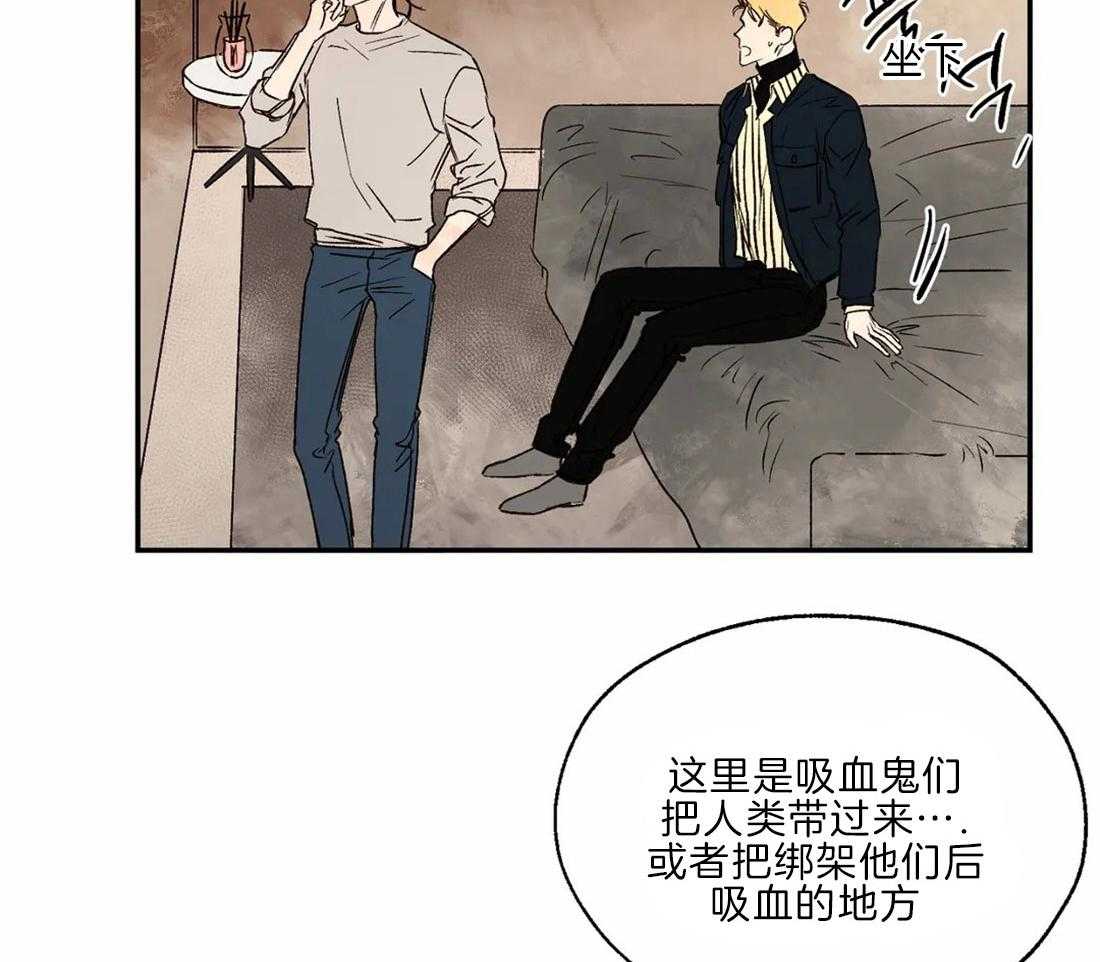 《吸血鬼之吻》漫画最新章节第28话_就餐之地免费下拉式在线观看章节第【14】张图片