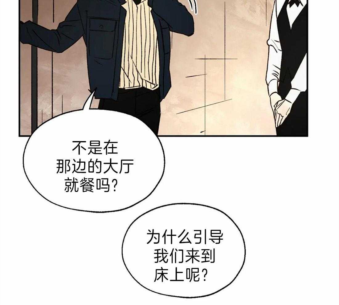 《吸血鬼之吻》漫画最新章节第28话_就餐之地免费下拉式在线观看章节第【20】张图片