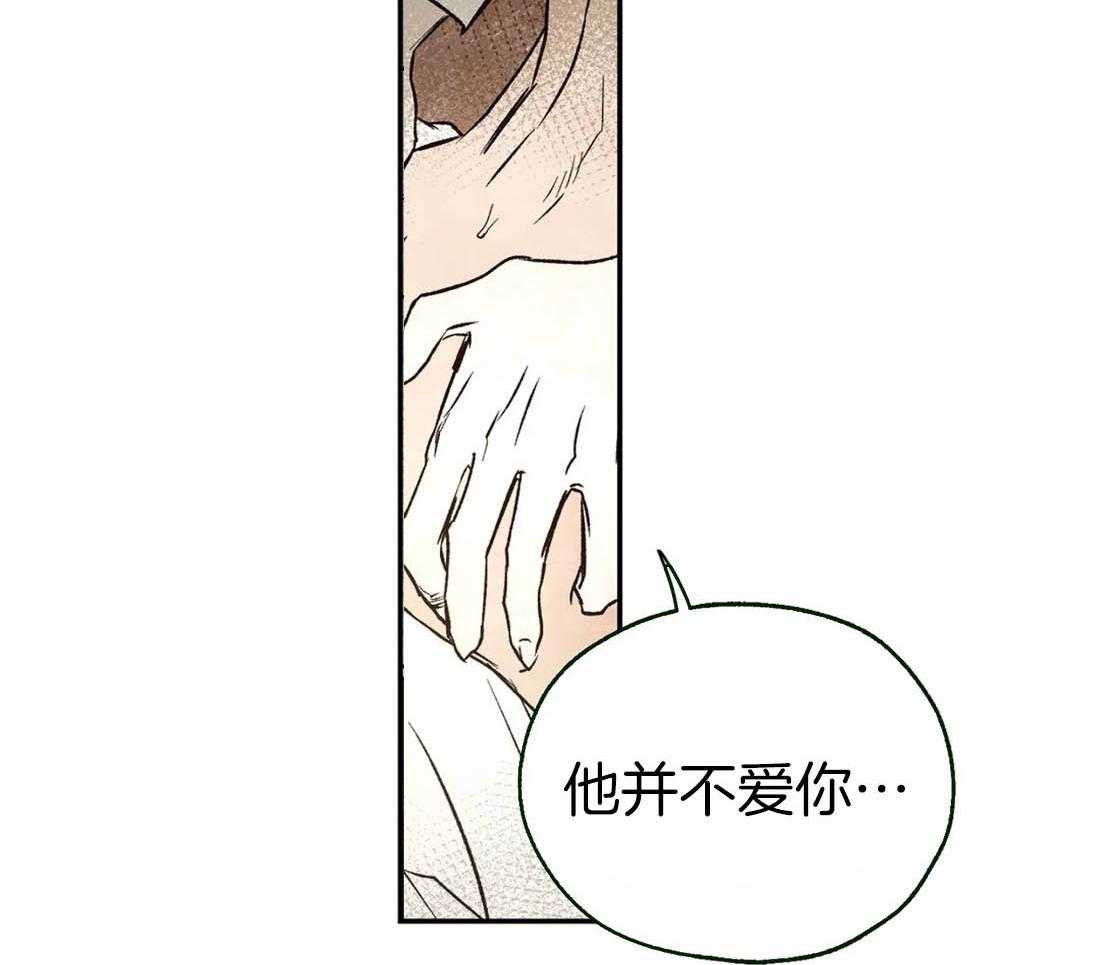 《吸血鬼之吻》漫画最新章节第31话_解咒和交织免费下拉式在线观看章节第【27】张图片