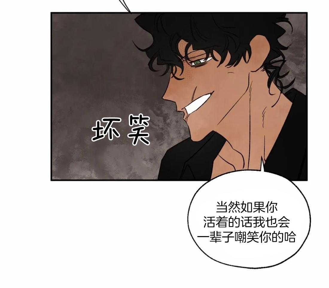 《吸血鬼之吻》漫画最新章节第32话_伺机逃跑免费下拉式在线观看章节第【4】张图片