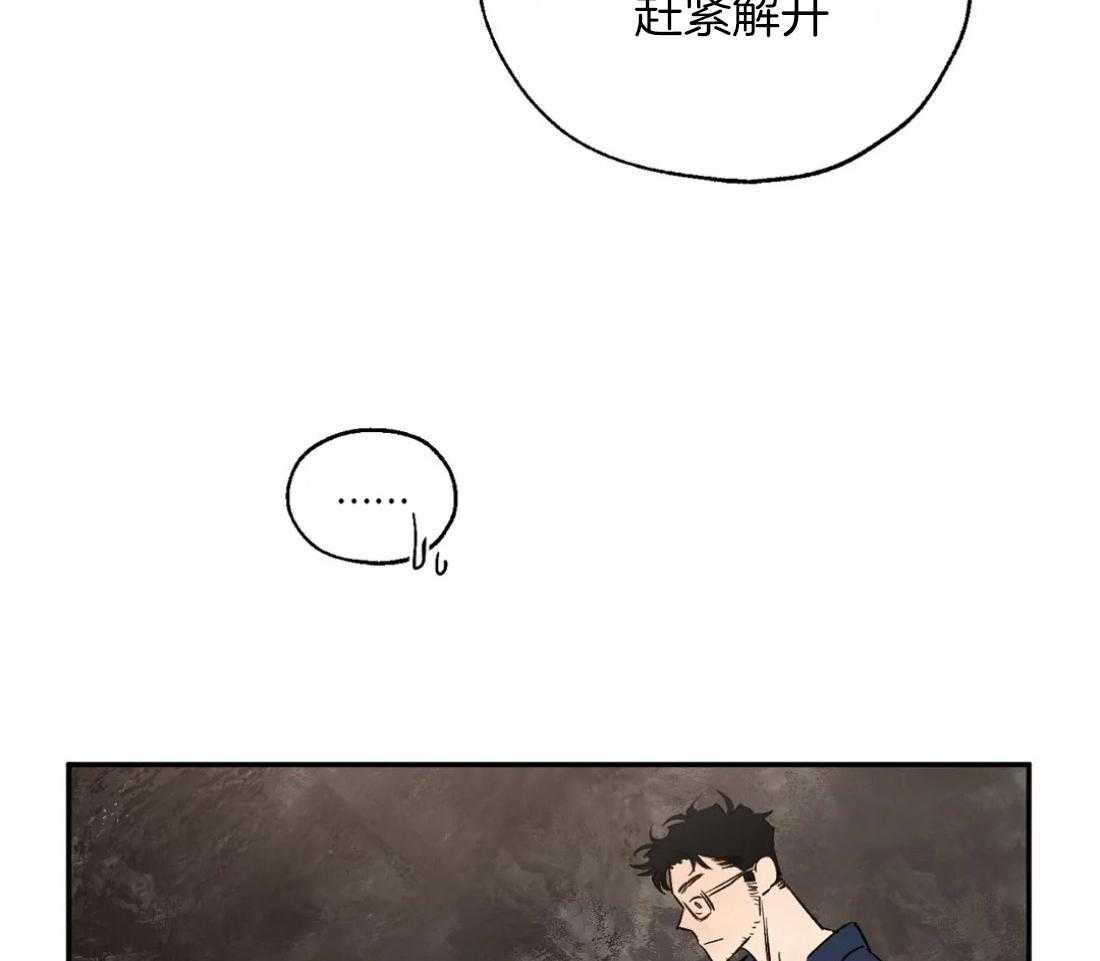 《吸血鬼之吻》漫画最新章节第32话_伺机逃跑免费下拉式在线观看章节第【13】张图片