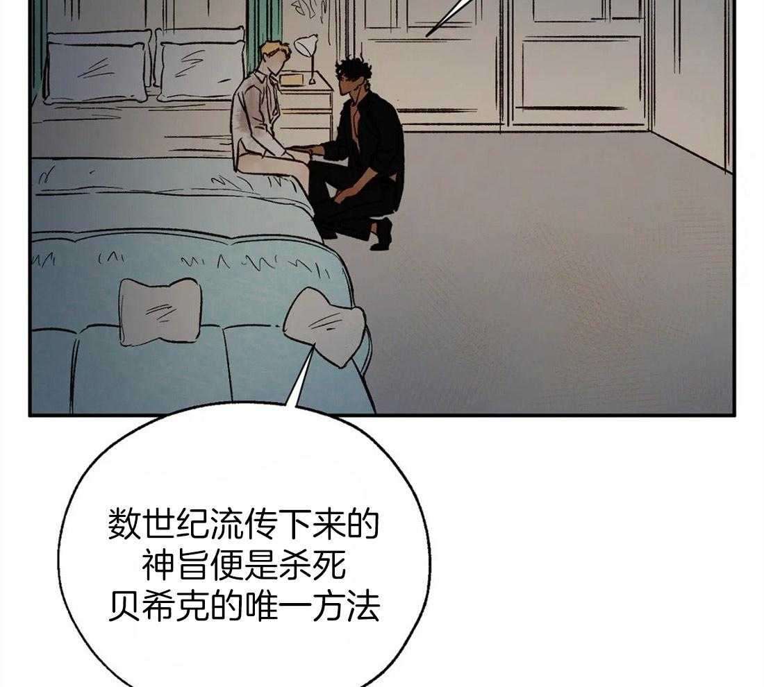 《吸血鬼之吻》漫画最新章节第37话_你是我的命中注定免费下拉式在线观看章节第【18】张图片