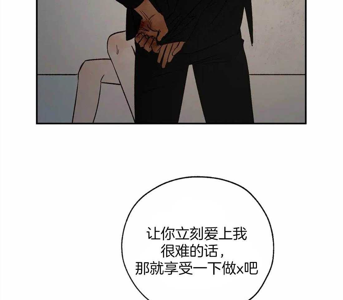 《吸血鬼之吻》漫画最新章节第37话_你是我的命中注定免费下拉式在线观看章节第【4】张图片