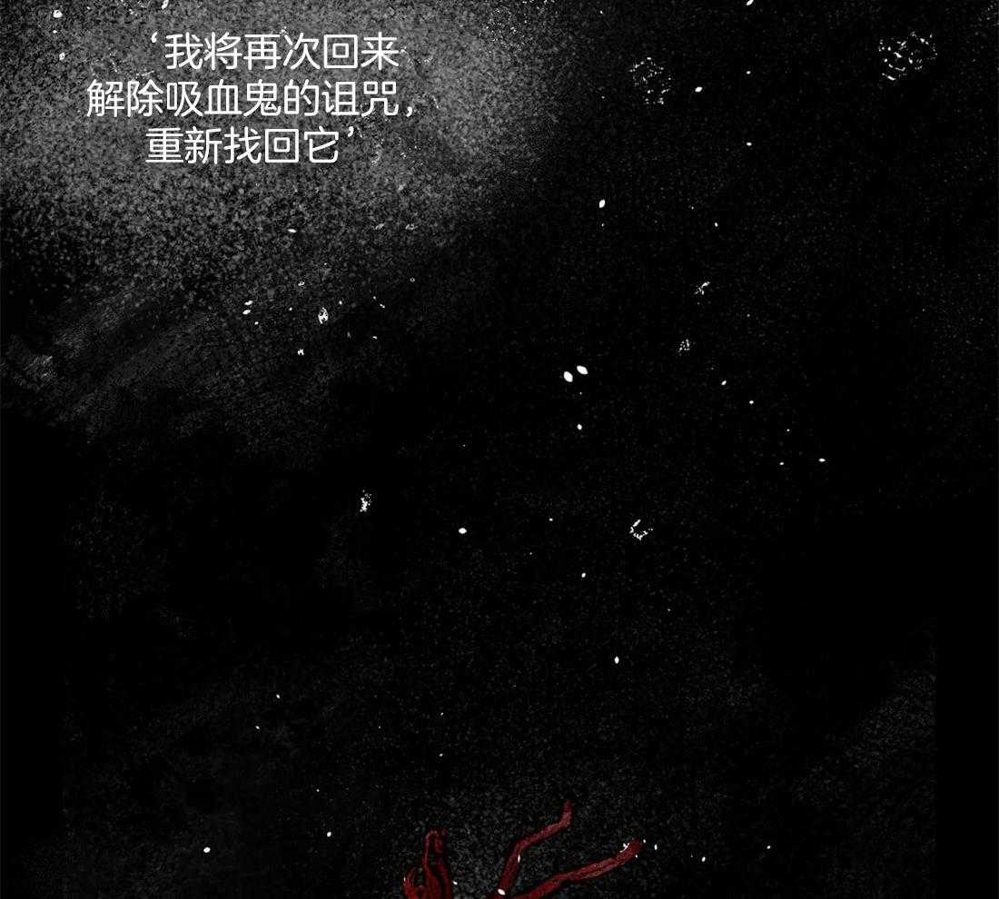 《吸血鬼之吻》漫画最新章节第37话_你是我的命中注定免费下拉式在线观看章节第【20】张图片