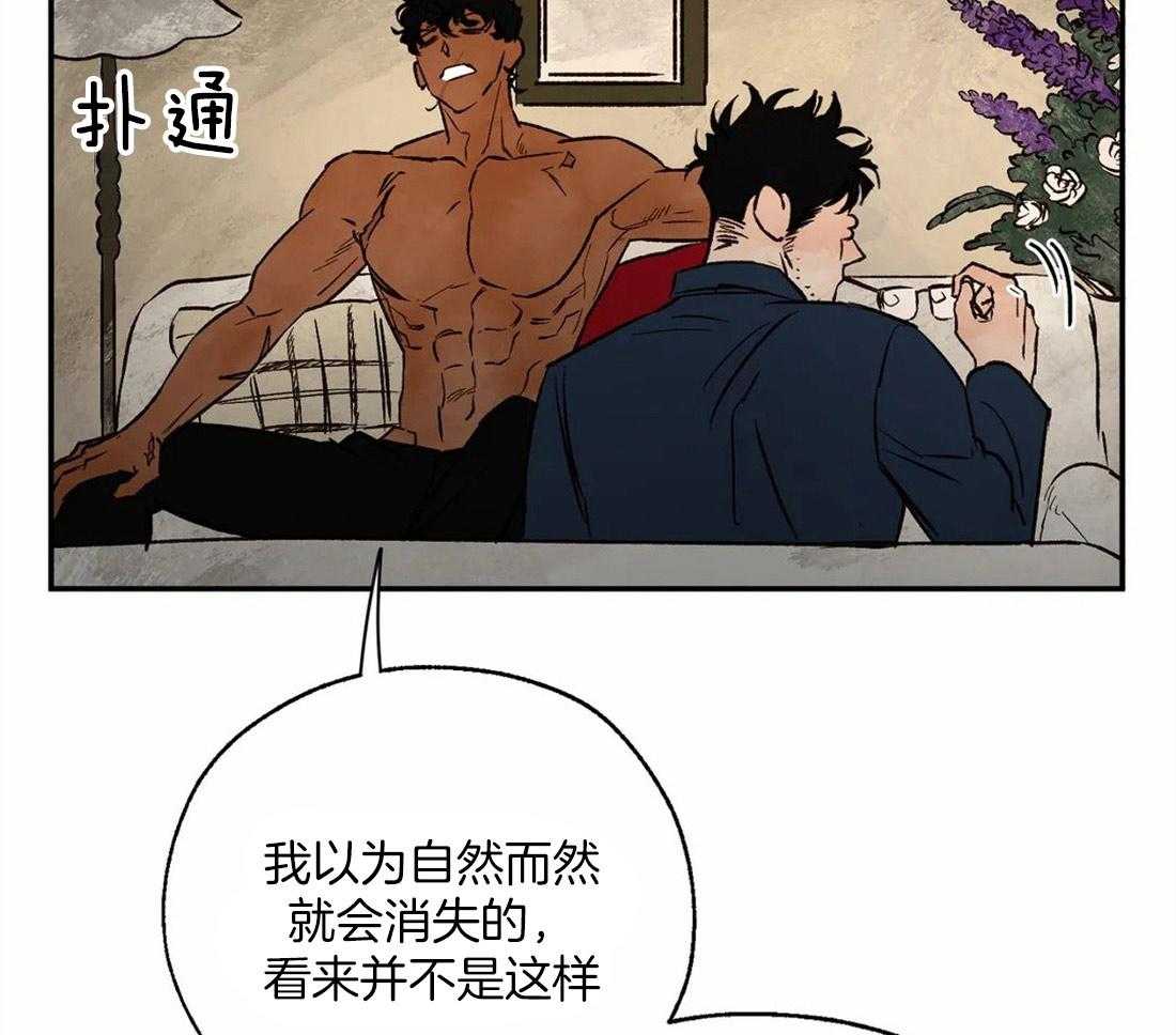 《吸血鬼之吻》漫画最新章节第38话_毫无戒备心免费下拉式在线观看章节第【3】张图片