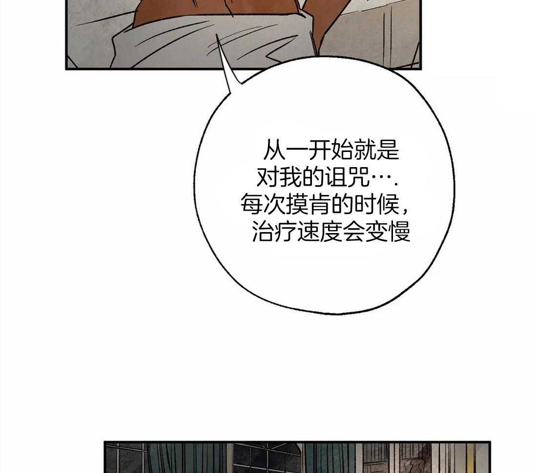 《吸血鬼之吻》漫画最新章节第38话_毫无戒备心免费下拉式在线观看章节第【10】张图片