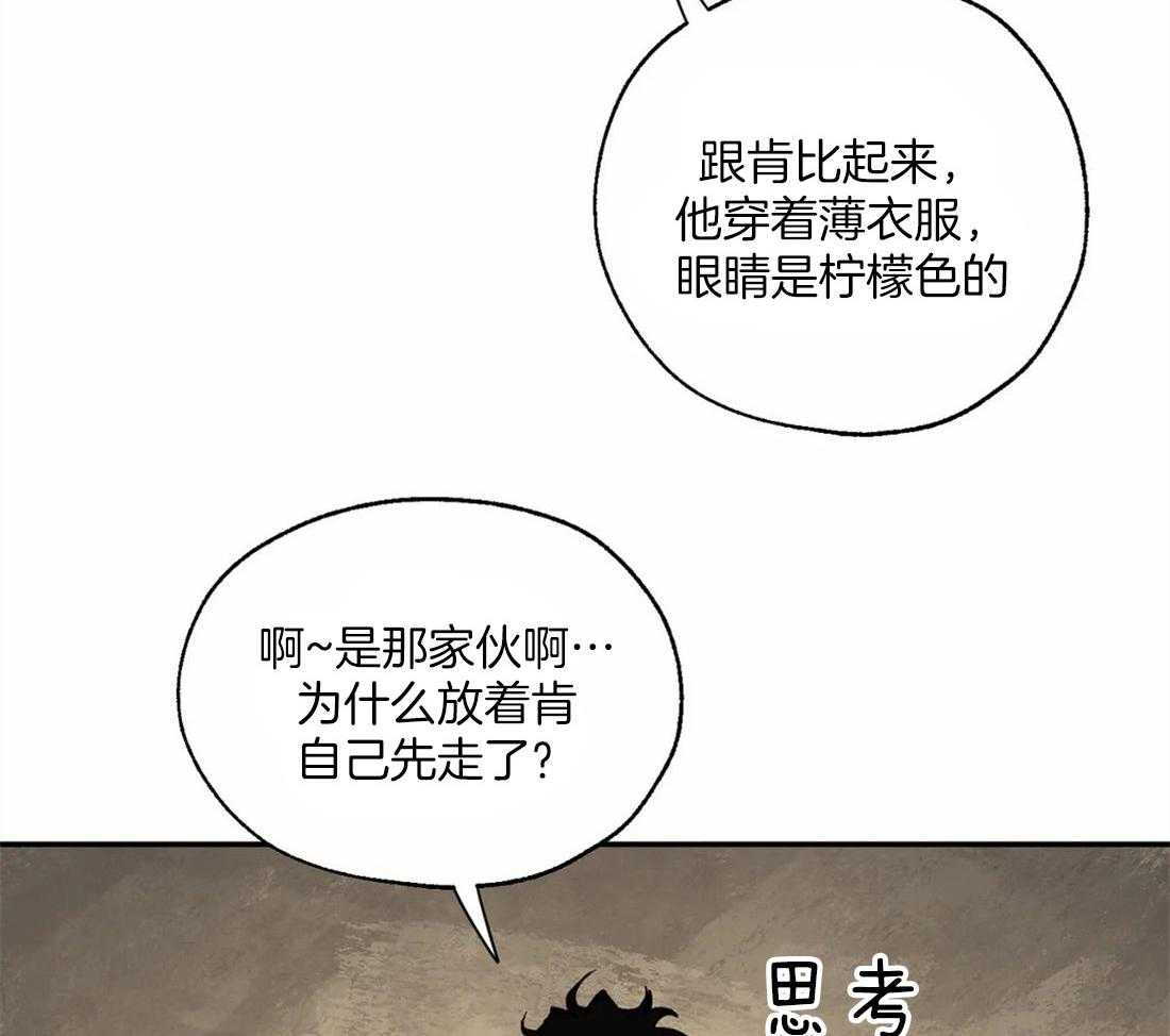 《吸血鬼之吻》漫画最新章节第39话_神旨的对象免费下拉式在线观看章节第【31】张图片