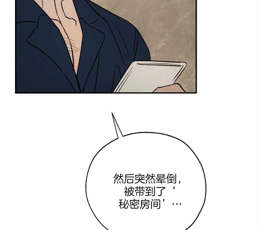 《吸血鬼之吻》漫画最新章节第39话_神旨的对象免费下拉式在线观看章节第【35】张图片