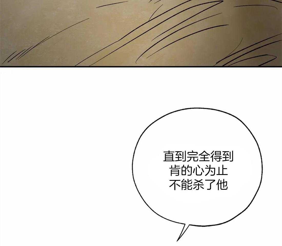 《吸血鬼之吻》漫画最新章节第39话_神旨的对象免费下拉式在线观看章节第【3】张图片